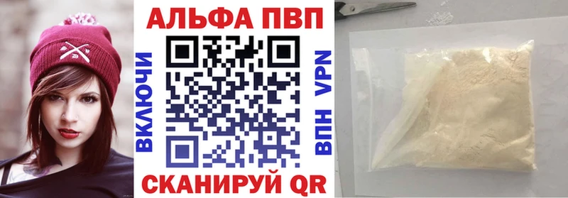 купить наркотики сайты  Лихославль  APVP Соль 