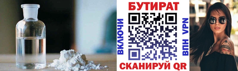 МЕГА ONION  Лихославль  БУТИРАТ буратино 
