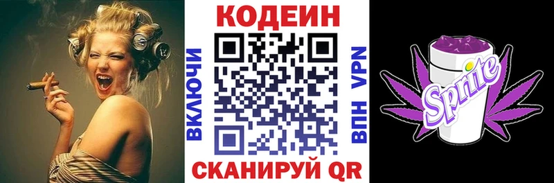 OMG ONION  shop формула  Codein напиток Lean (лин)  хочу   Лихославль 