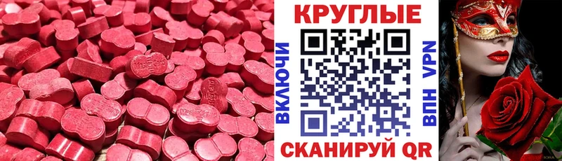 ЭКСТАЗИ 250 мг  Лихославль 