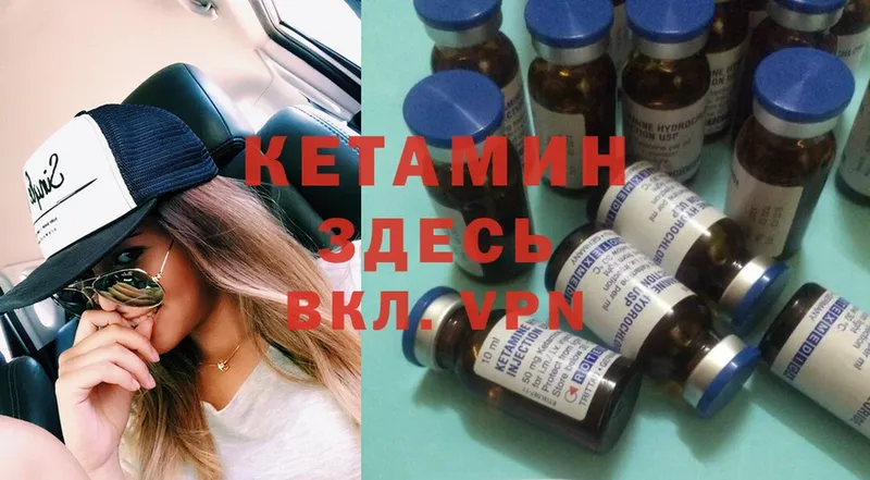 МЕГА как войти  Лихославль  Кетамин ketamine 