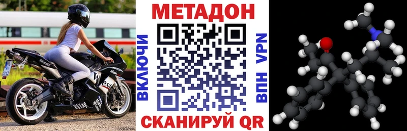 МЕТАДОН кристалл Лихославль